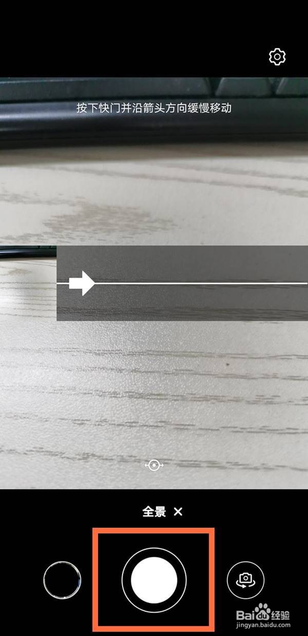 华为手机拍摄全景照片