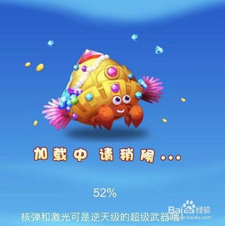 星力捕鱼小游戏怎么玩