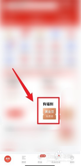 金融金融怎么将黄金豆兑换成黄金