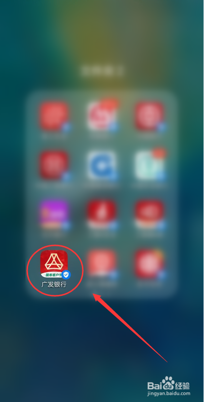 广发银行App怎么开启指纹支付？
