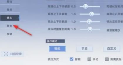 幻塔友方拓荒者技能不透明度怎么调整