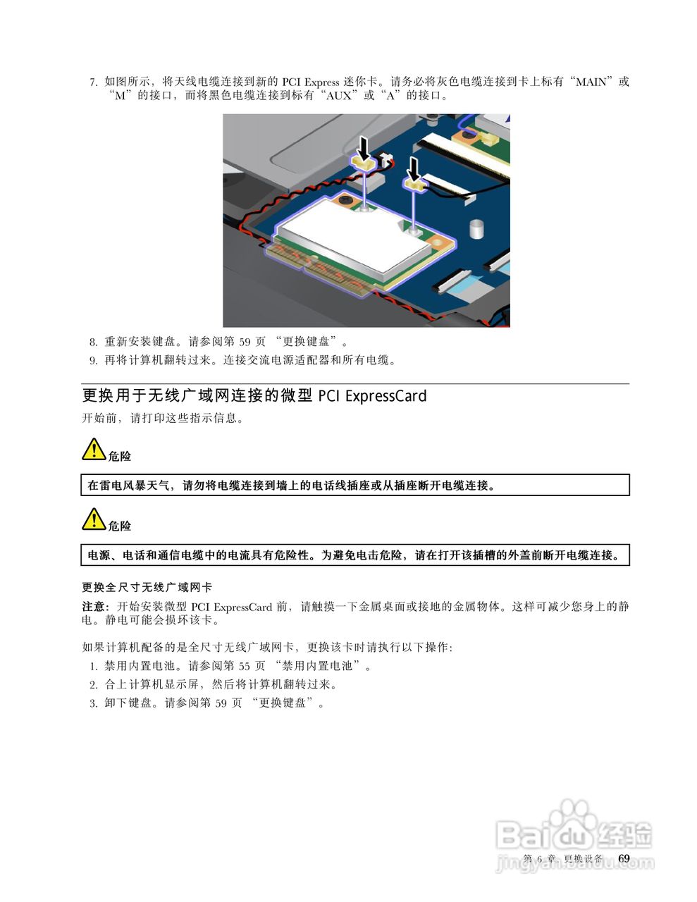 IBM ThinkPad Edge S430笔记本电脑说明书:[9]