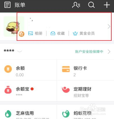 支付宝设置付款顺序的操作