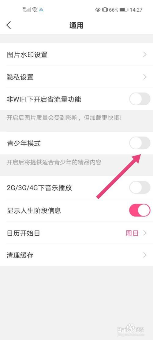 美柚怎么开启青少年模式