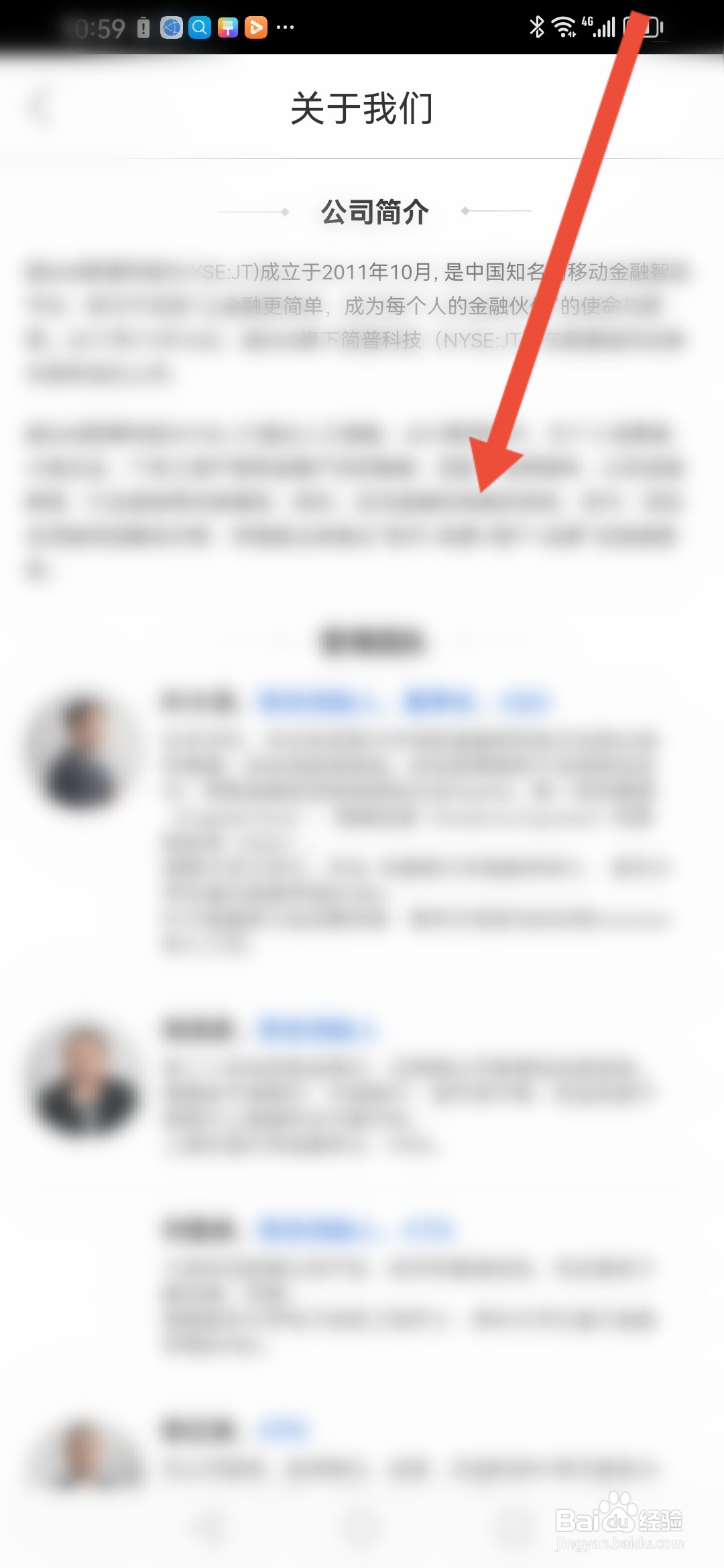 如何查看融360的公司简介