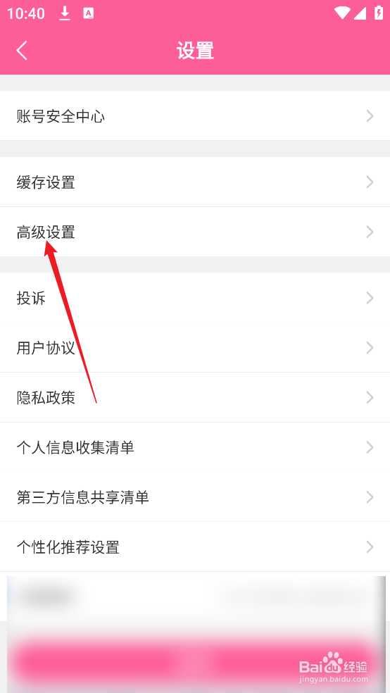 韩剧TV APP怎么设置随系统设置变换模式