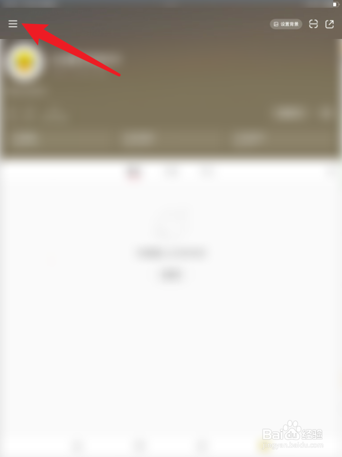 小红书APP找搭子在哪里？