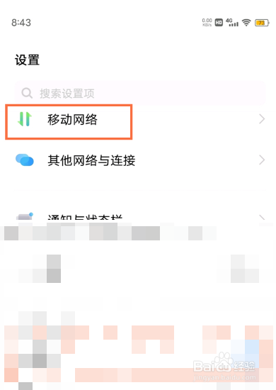 vivos12手机怎样关闭5G用4G