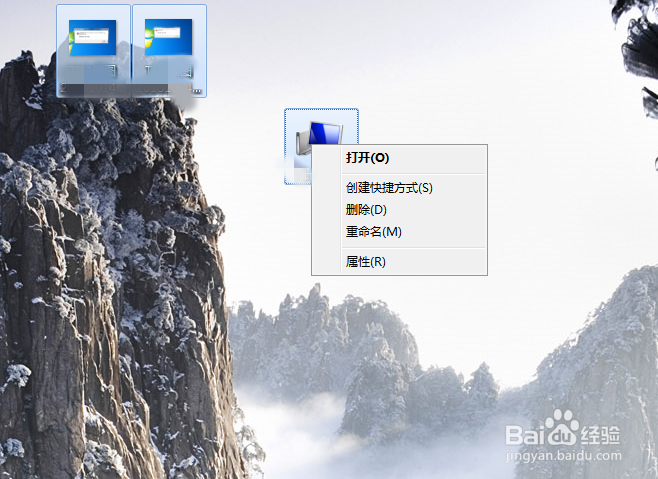 Win7电脑桌面怎么不显示图标，让电脑桌面干净