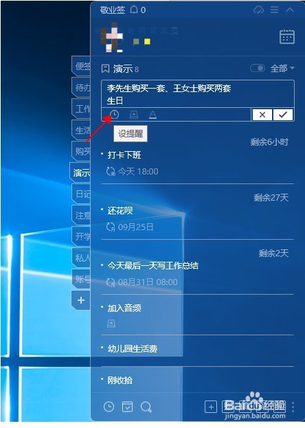 怎么在电脑上设置每年农历生日提醒