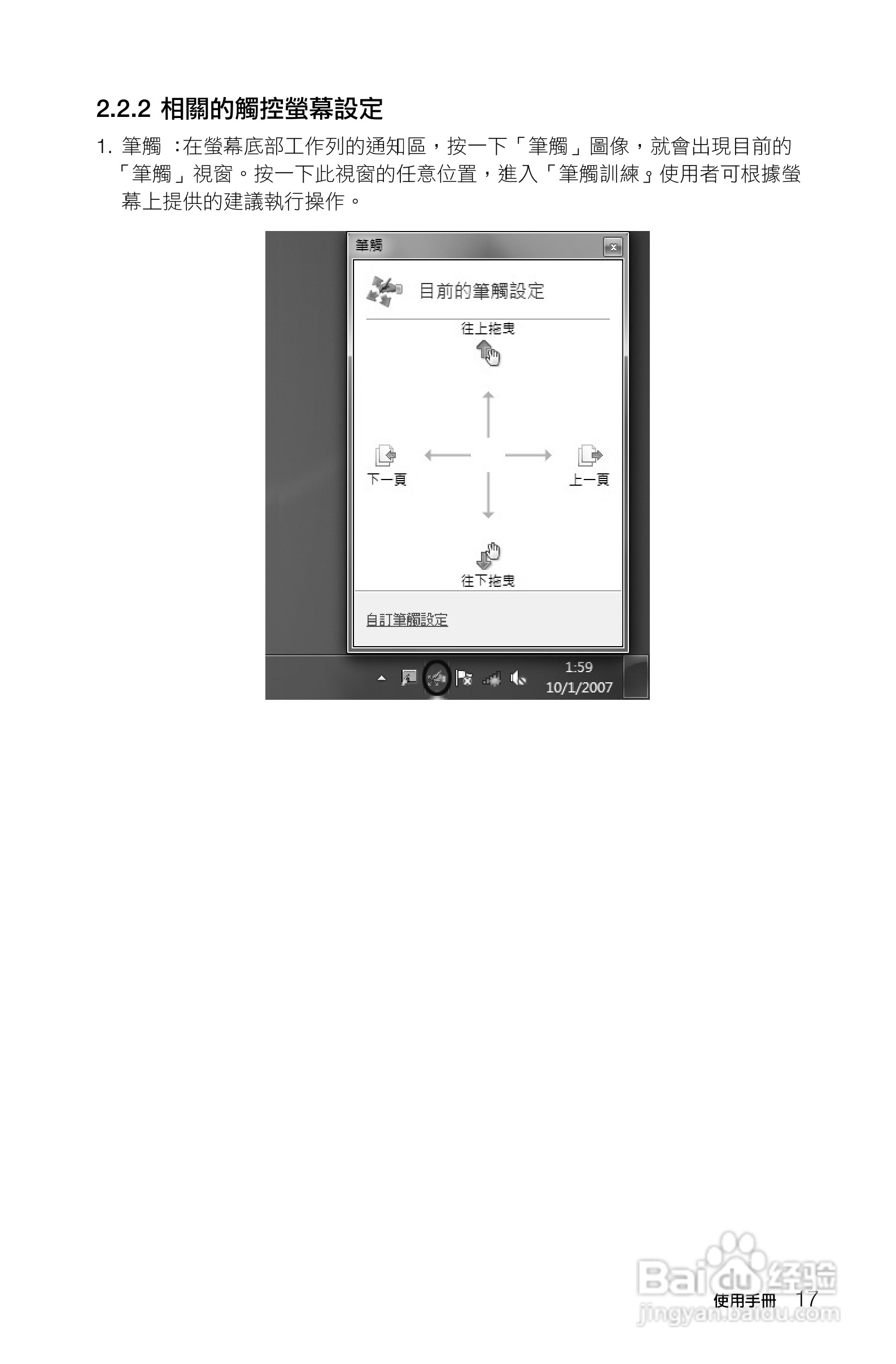 联想A720一体电脑使用手册:[3]