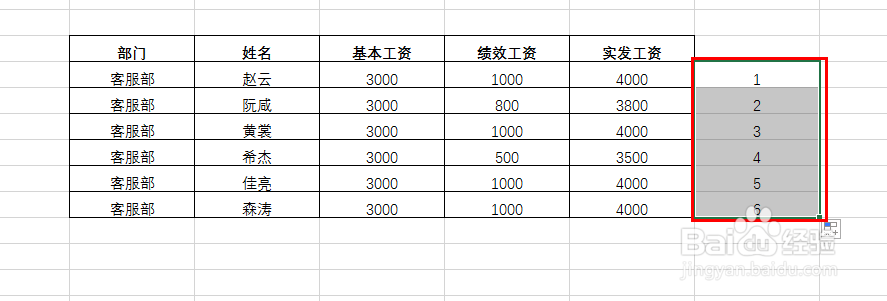 Excel2016怎么快速制作工资条