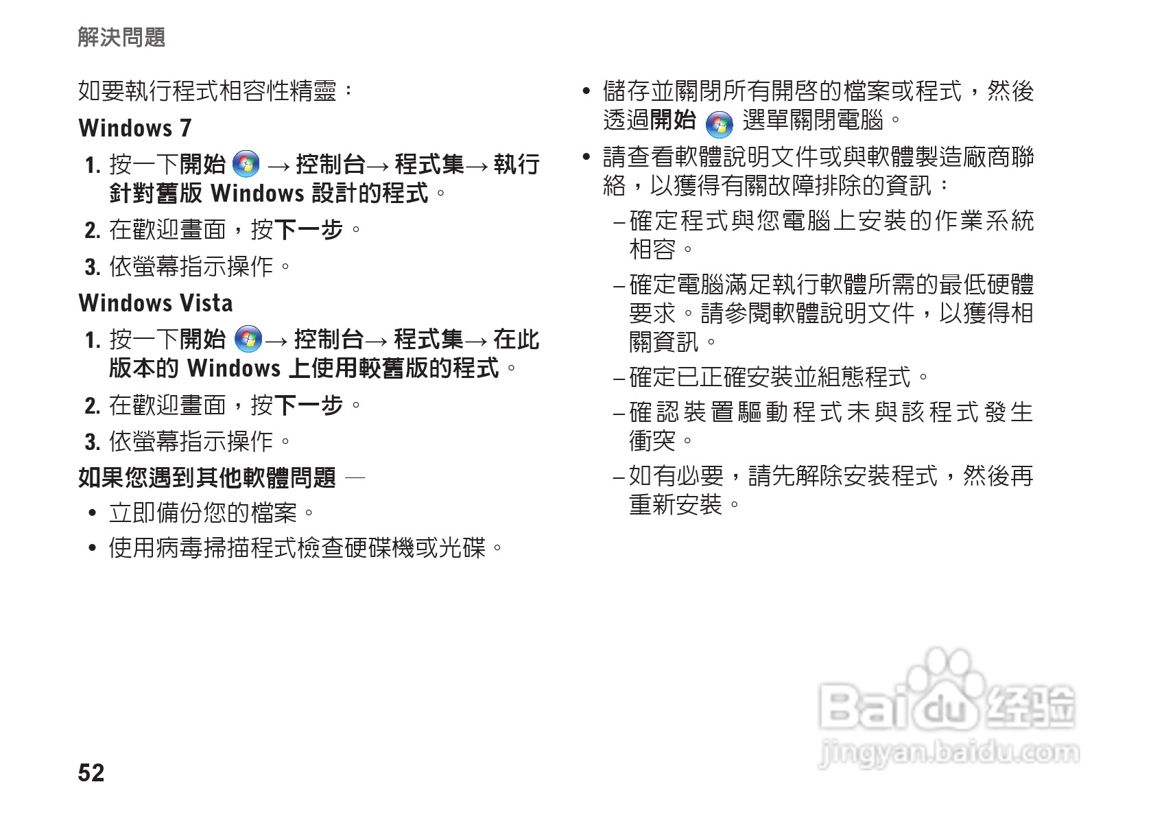 DELL PP39L笔记本电脑说明书:[6]