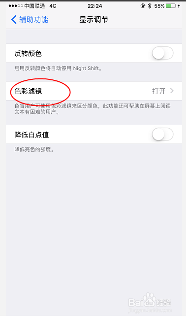 如何设置苹果手机屏幕