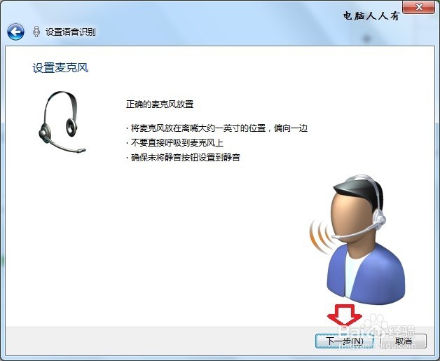 怎么使用语音识别