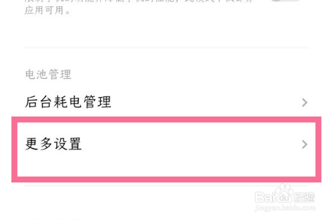 vivoY77e如何反向充电