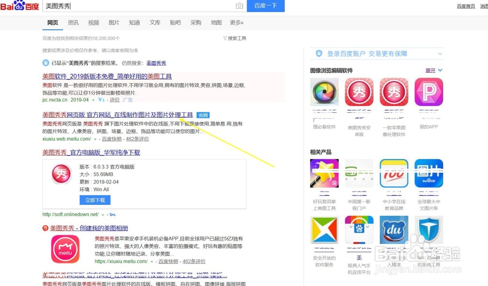 如何用美图秀秀去除图片中的文字