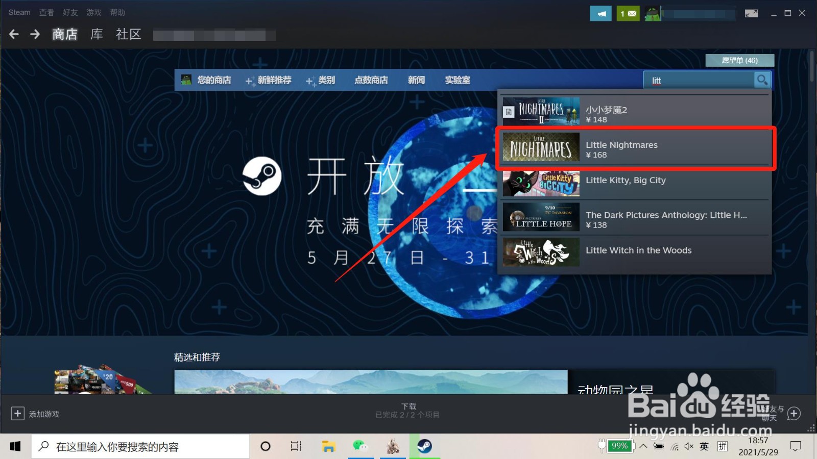 怎么免费领取小小梦魇