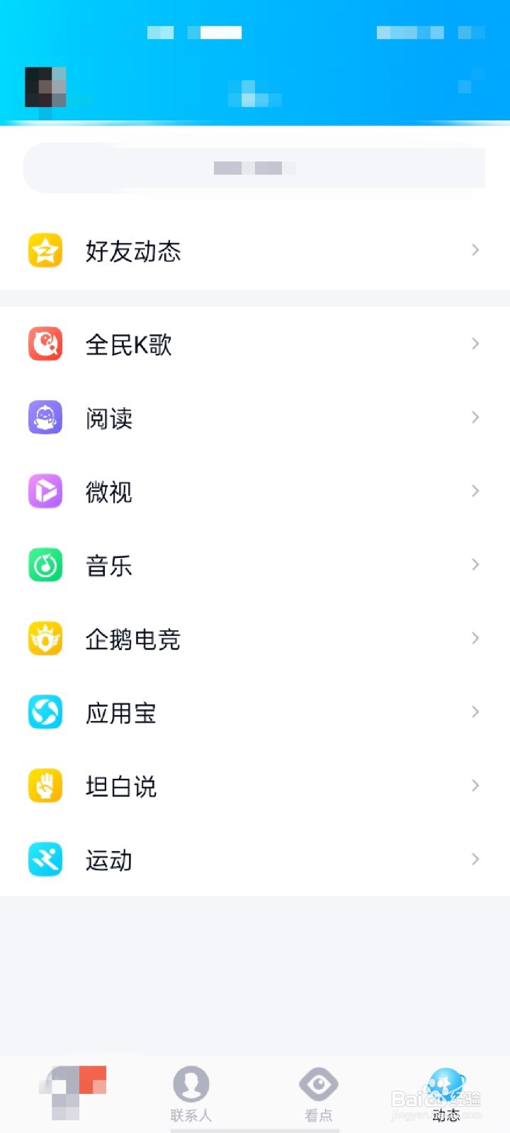 QQ群怎么查看成员活跃数据