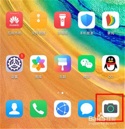 华为nova7pro怎么设置熄屏快拍