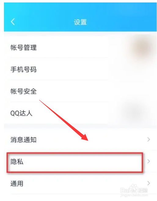 QQ在哪里关闭展示连续登录天数