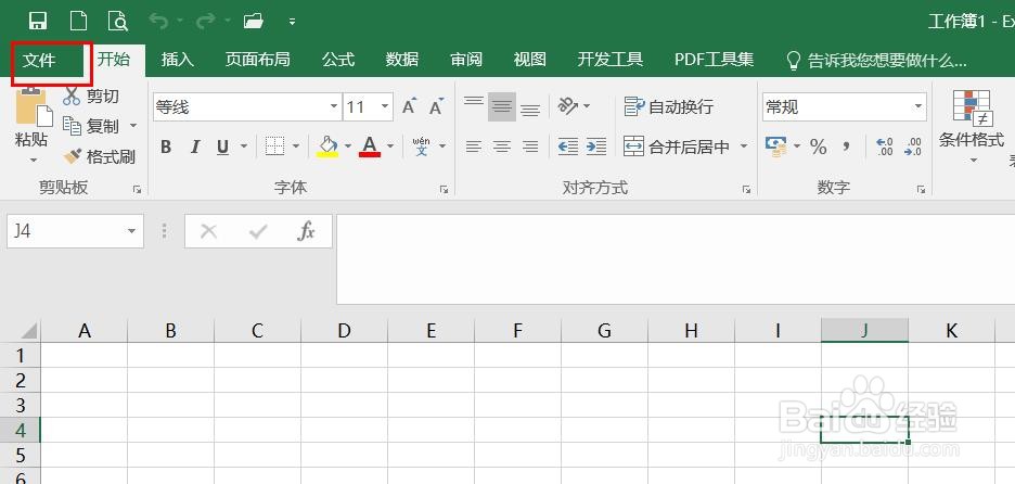 在excel中使用模板的方法