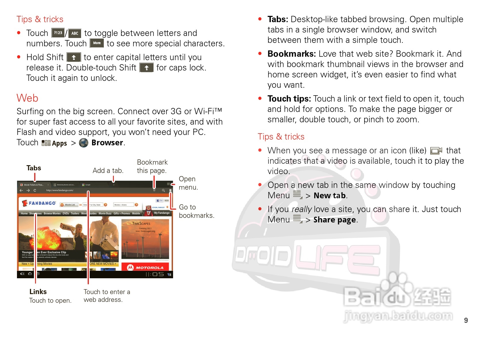 摩托罗拉XOOM平板电脑使用说明书:[1]