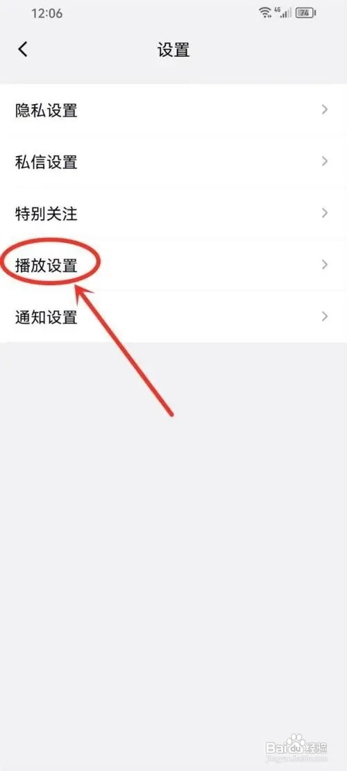 qq小世界如何关闭自动调节音量
