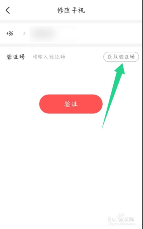 兔兔读书怎么修改手机号