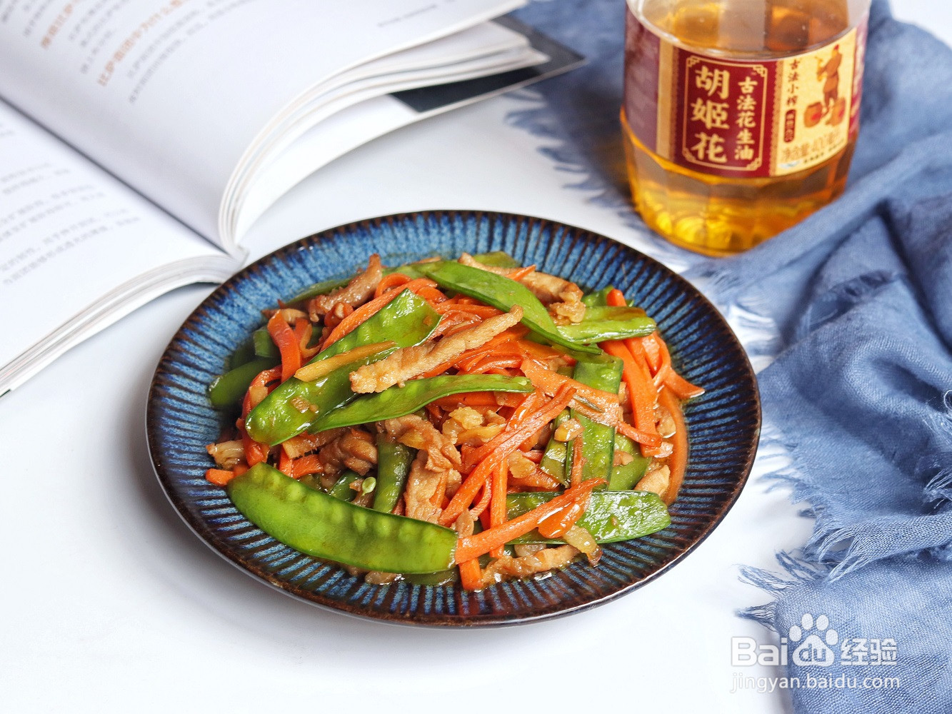 荷兰豆炒肉丝的做法