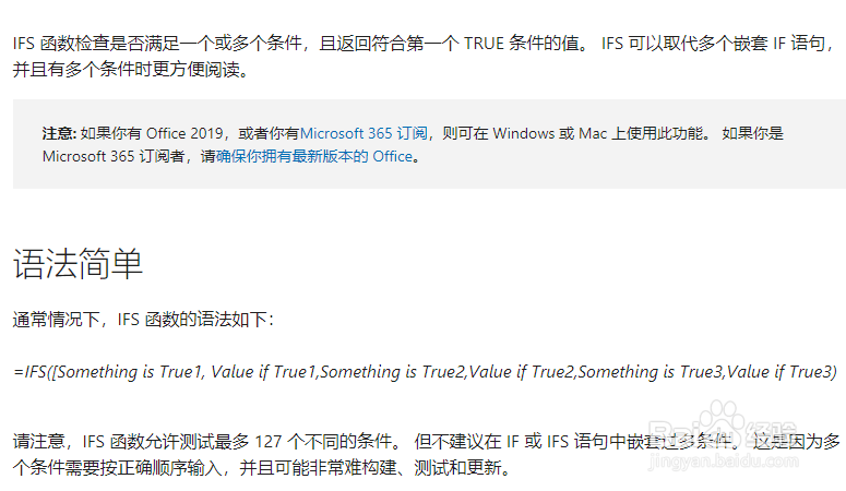 Excel如何使用if函数和ifs函数
