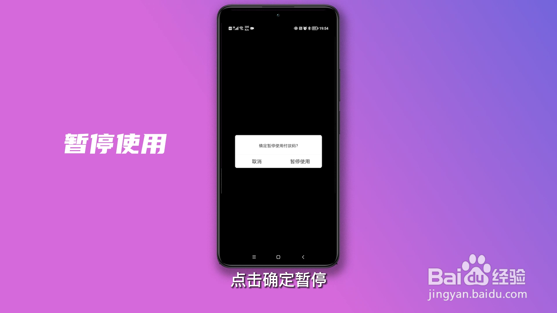 收付款怎么设置密码