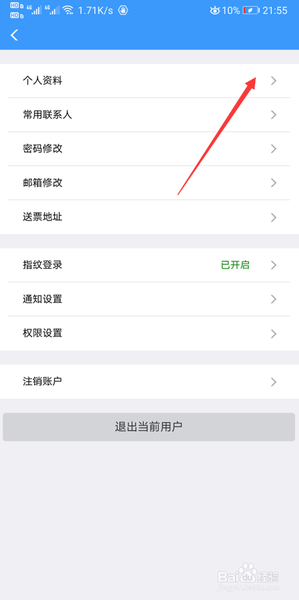 12306账号未通过核验怎么办