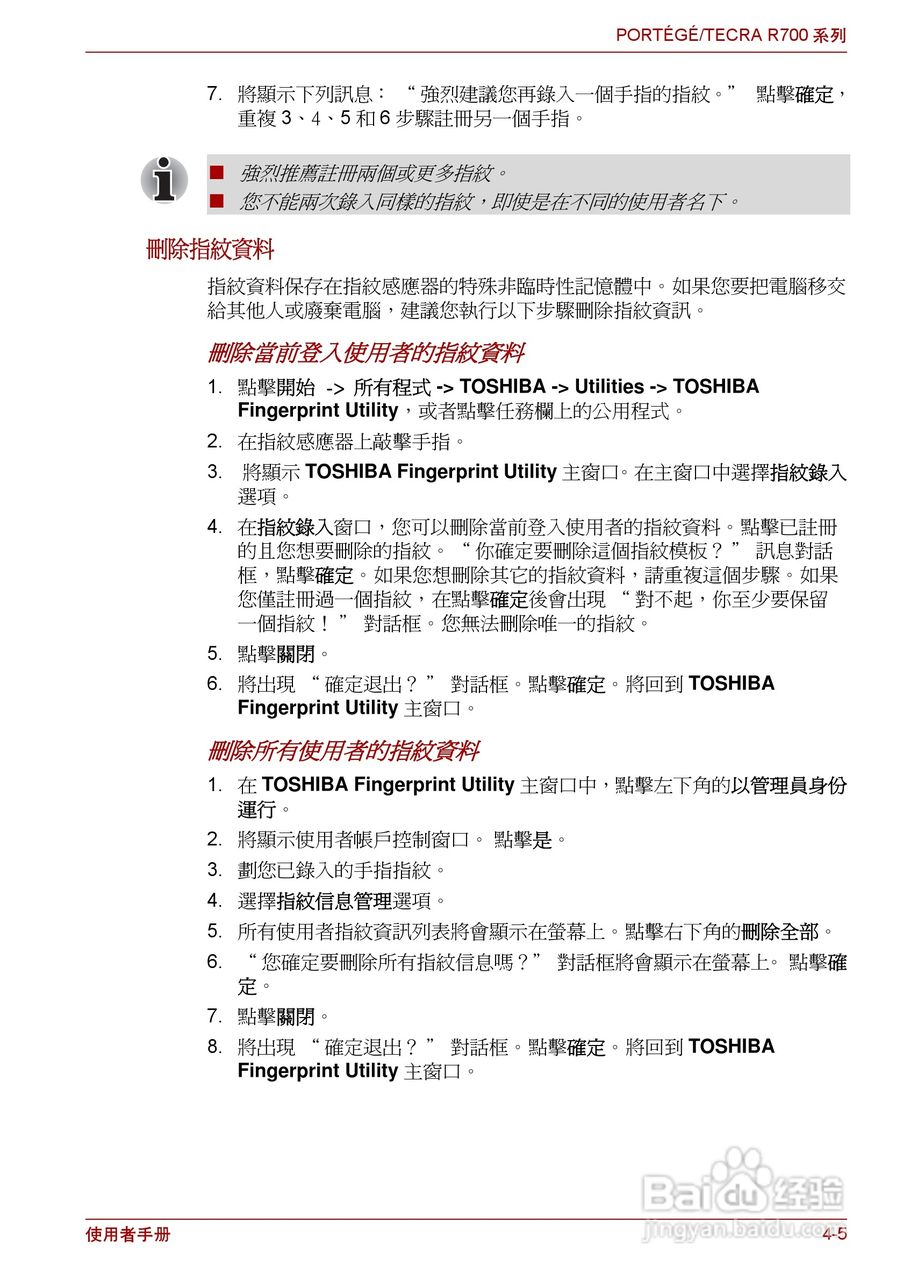 东芝PORTEGE R700笔记本电脑使用说明书:[9]