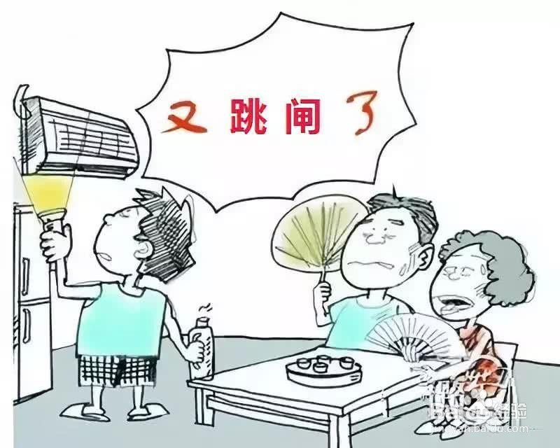 空调跳闸的原因和维修方法