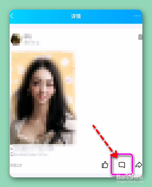 如何在QQ空间留言？