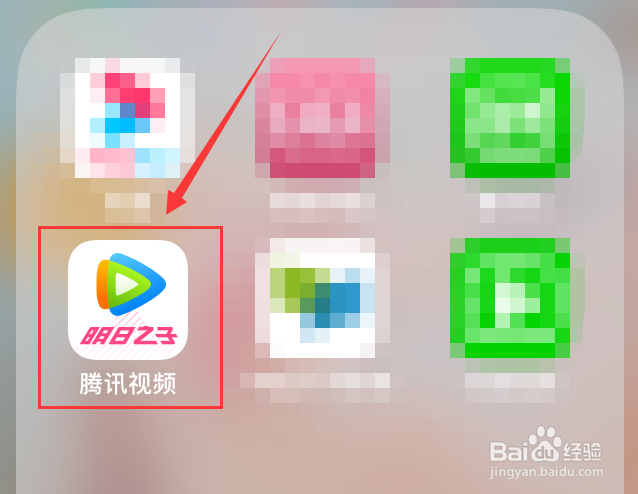 苹果手机怎样关闭腾讯视频会员自动续费