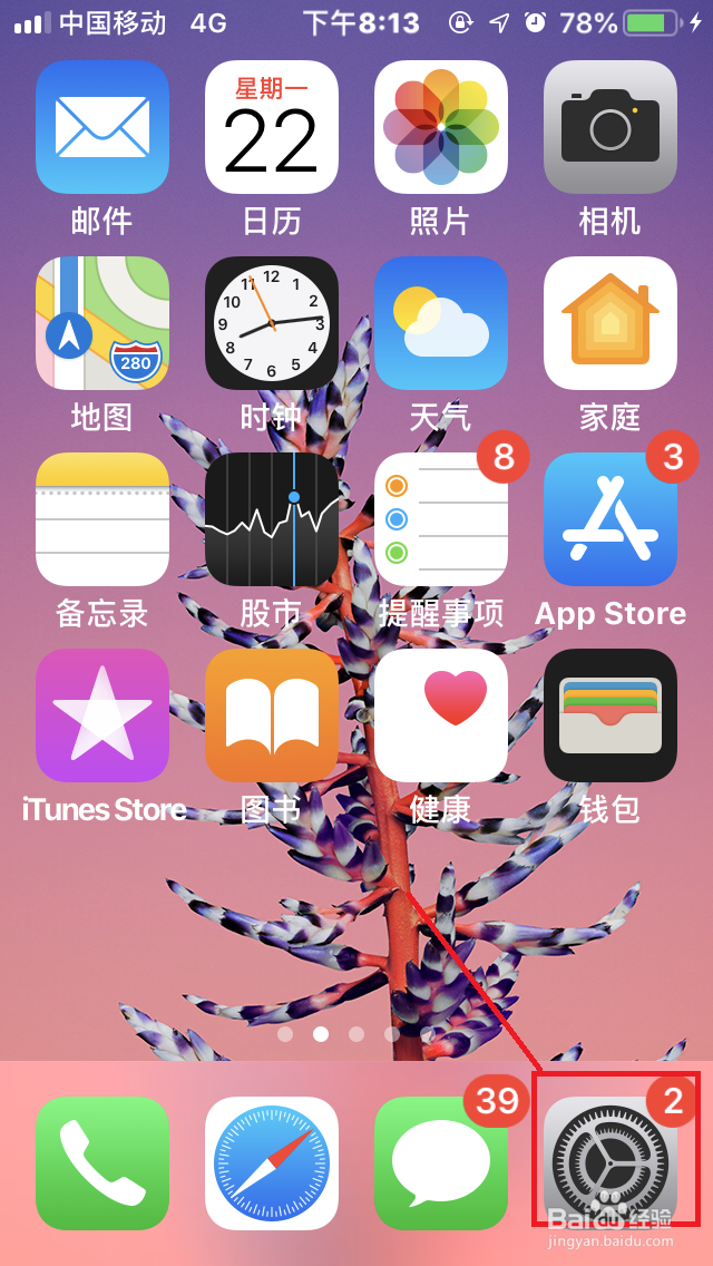 苹果手机IOS12“五大”省电技巧详细介绍