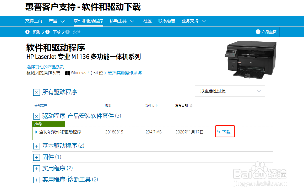 M1136 每次打印都要重新安装驱动