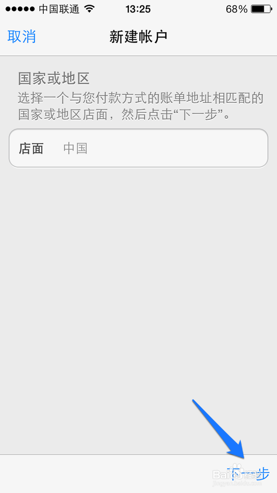 iPhone5s怎么注册Apple ID