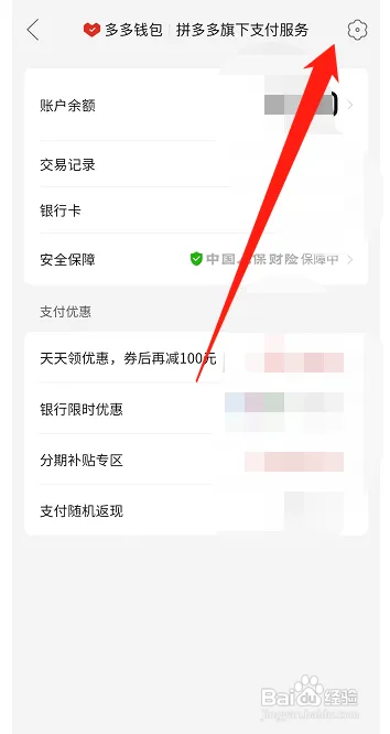 在哪找回多多钱包密码