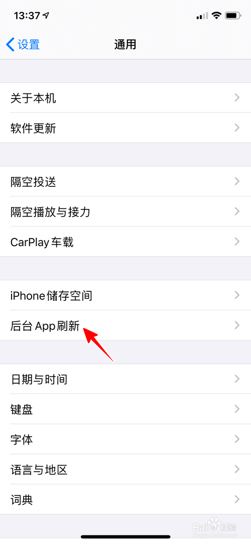iPhone掉电快怎么办