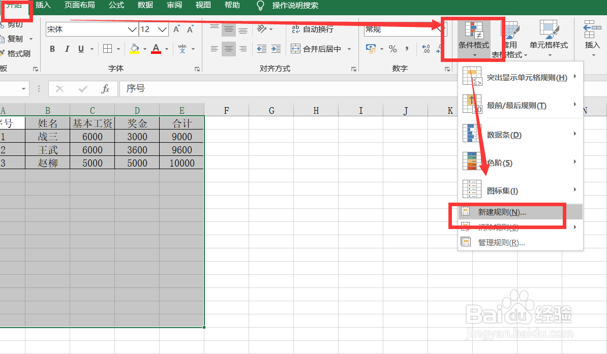 Excel表格如何自动生成边框呢