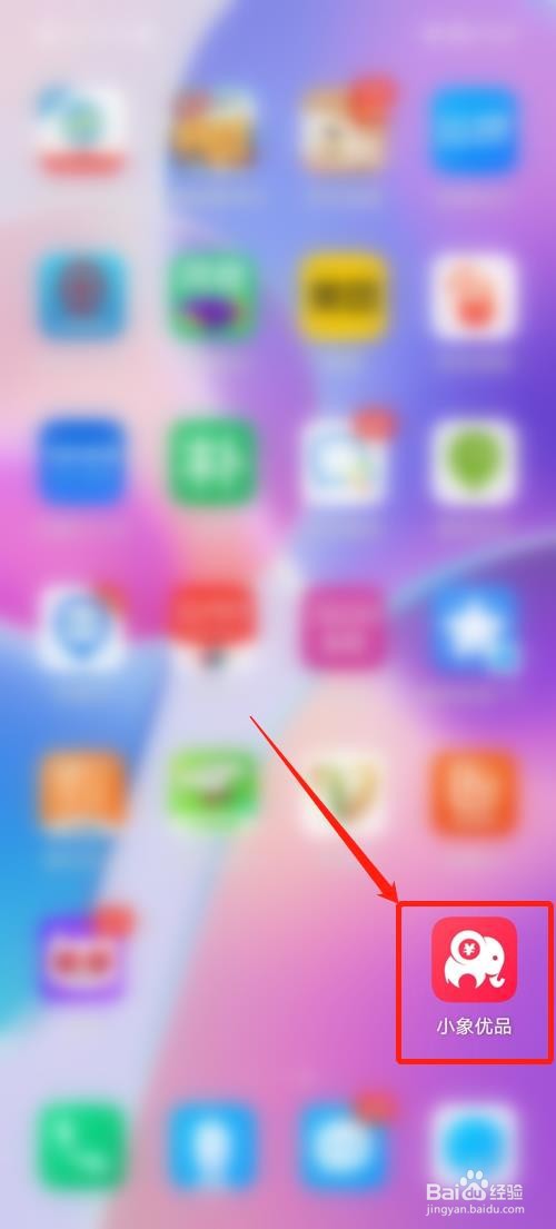 小象优品怎么修改登录密码
