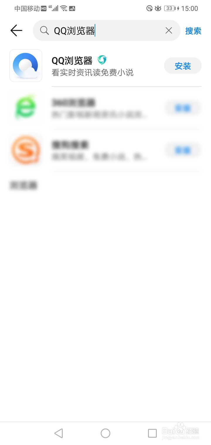 如何免费安装qq浏览器