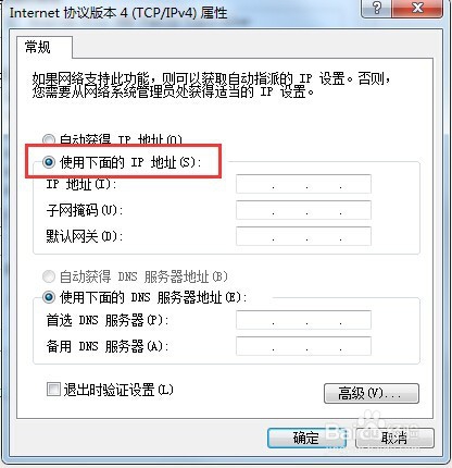 如何将PC配置为局域网