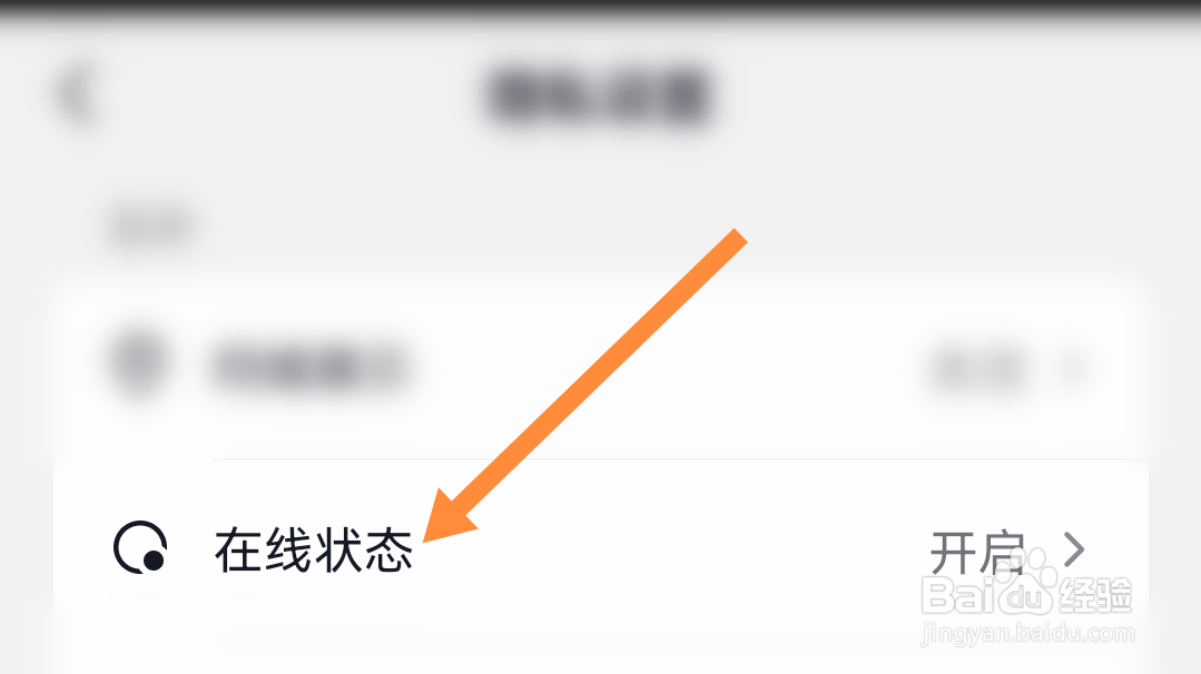 抖音如何开启在线状态