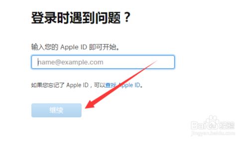 苹果id怎么更改邮箱？苹果设备如何更换ID方法