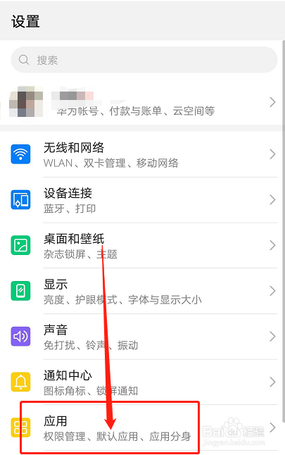如何设置在锁屏状态下仍可收到微信消息