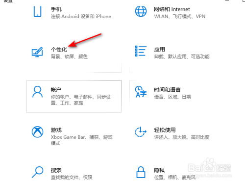 win10桌面上的回收站不见了怎么办